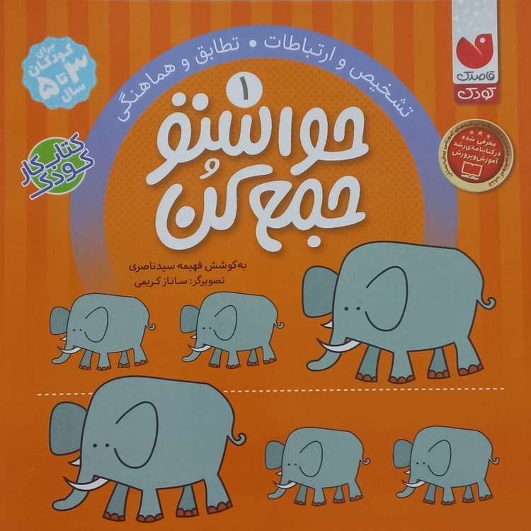 تشخیص و ارتباطات / تطابق و هماهنگی